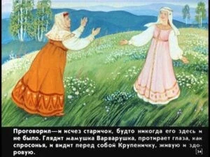 krupenichka-38