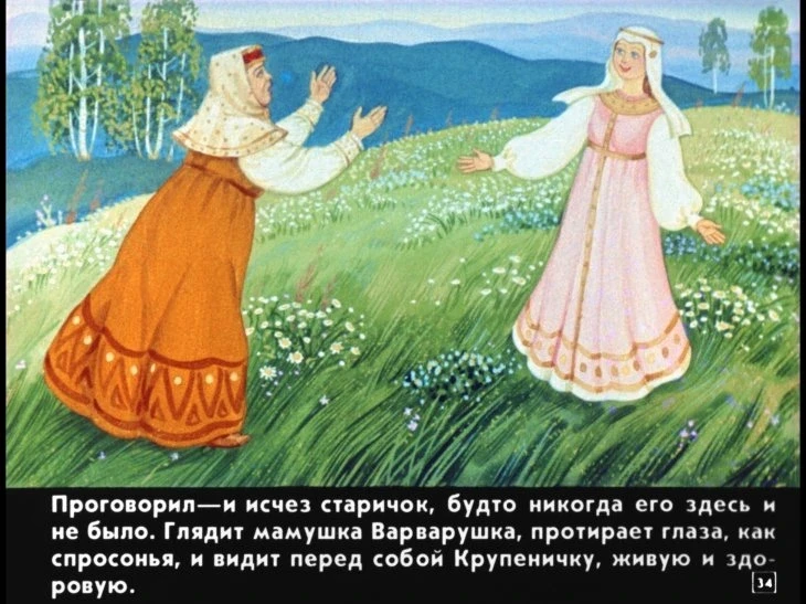 krupenichka-38