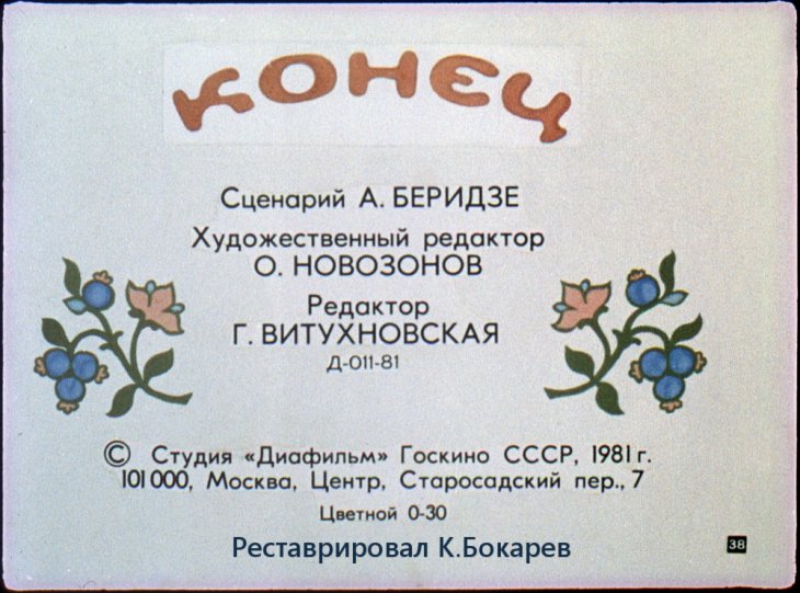 krylatyy-mohnatyy-42