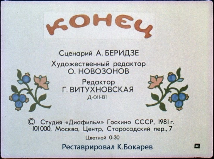 krylatyy-mohnatyy-42