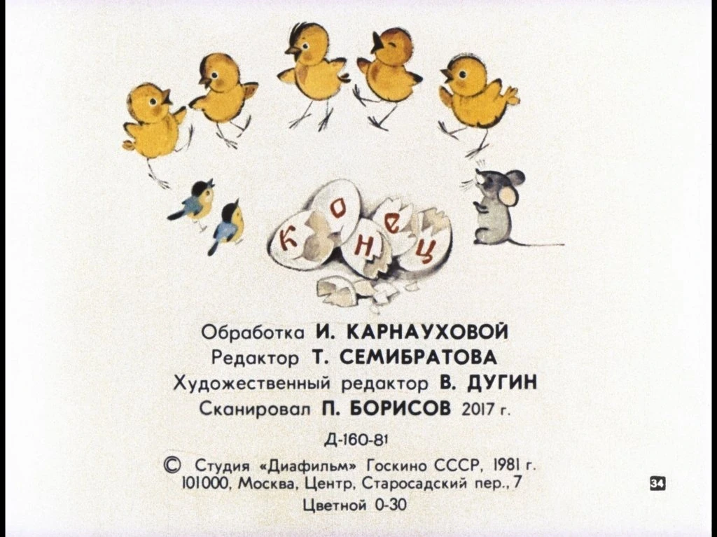 kurochka-ryaba-38