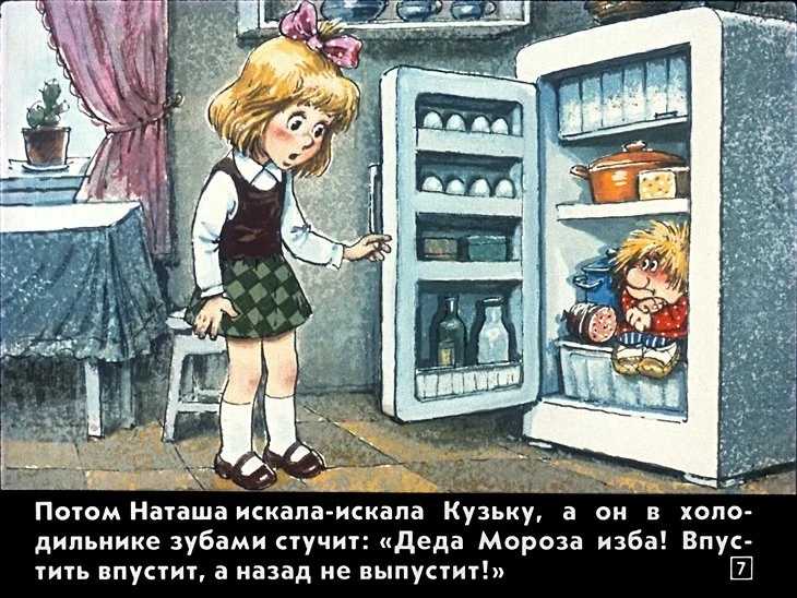kuzka-11