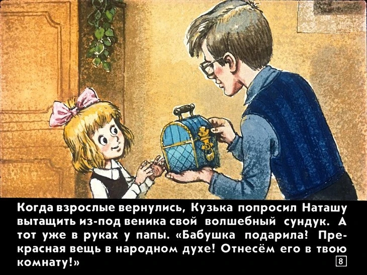 kuzka-12