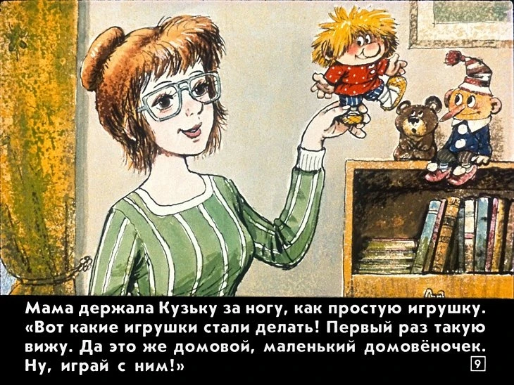 kuzka-13