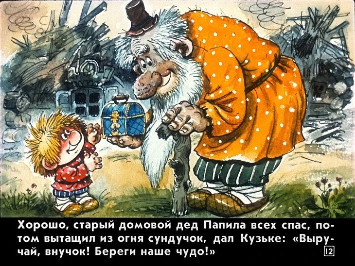 kuzka-16