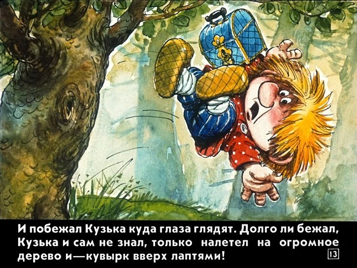 kuzka-17