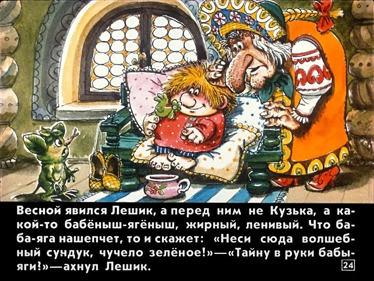 kuzka-28