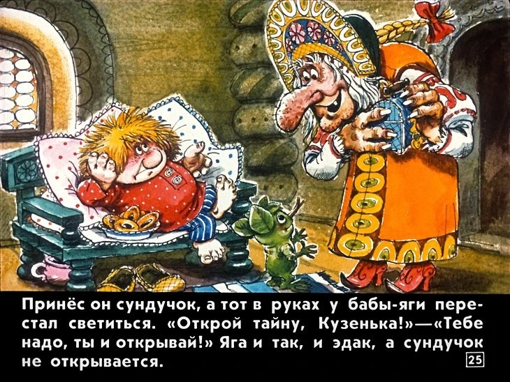 kuzka-29