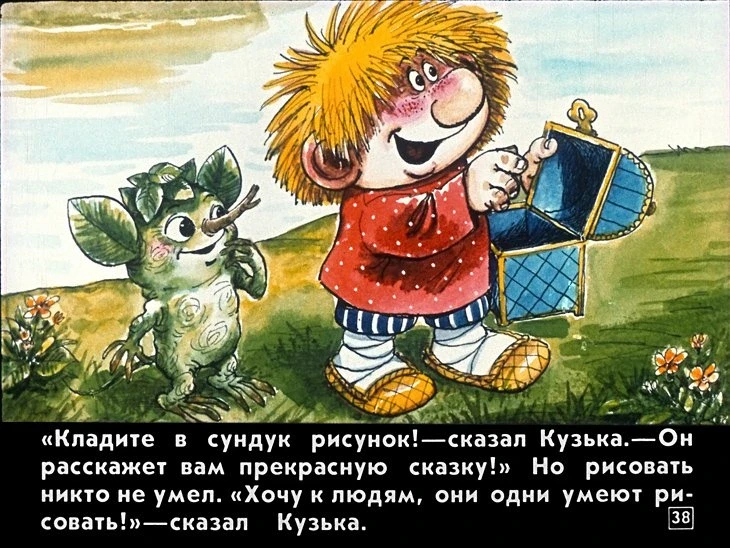 kuzka-42