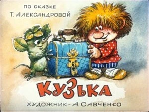 kuzka-5