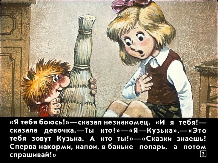 kuzka-7