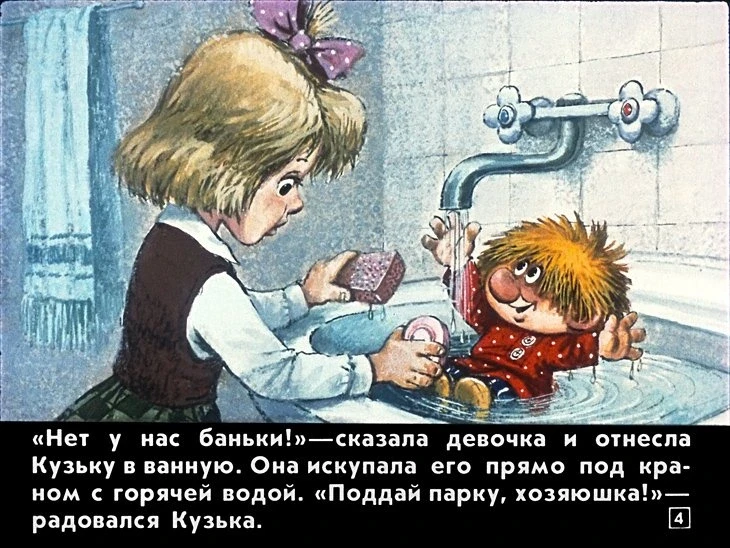 kuzka-8