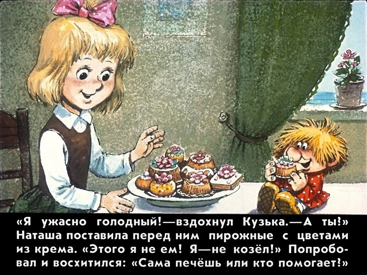 kuzka-9