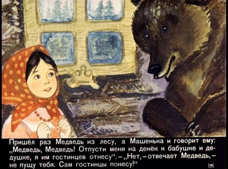 masha-i-medved-18