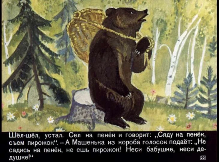 masha-i-medved-24