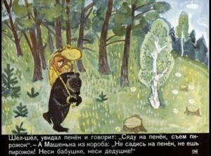 masha-i-medved-26