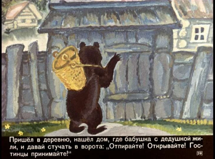 masha-i-medved-31