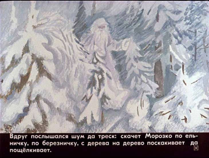 morozko-10