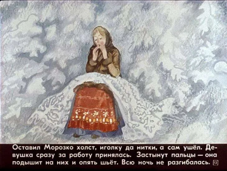 morozko-13