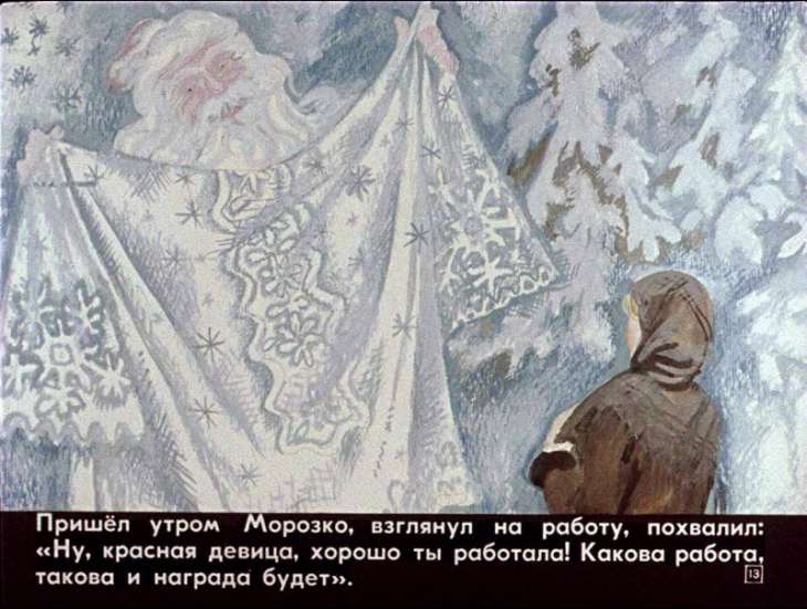 morozko-14