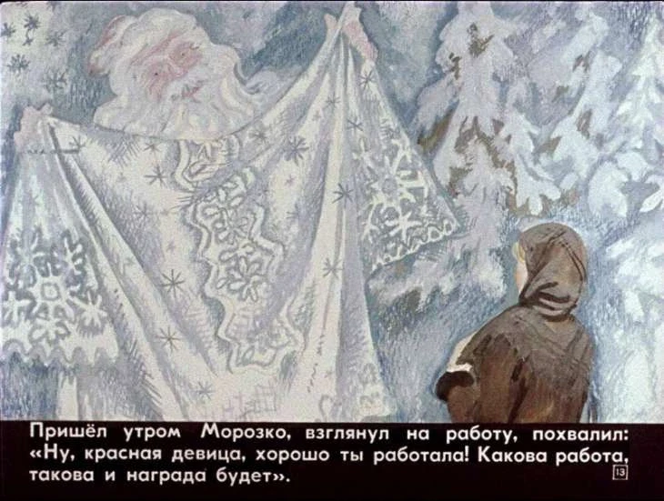 morozko-14