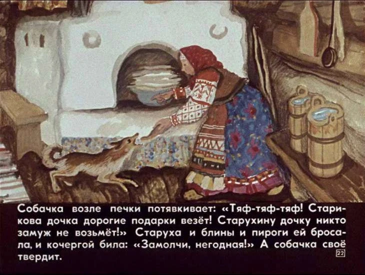 morozko-23
