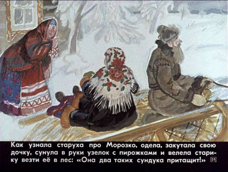 morozko-26