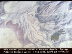 morozko-33