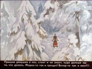 morozko-9