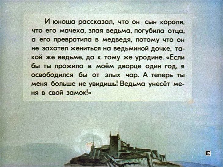 na-vostok-ot-solnca-19