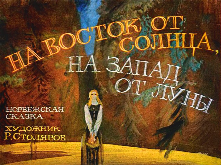 na-vostok-ot-solnca-5