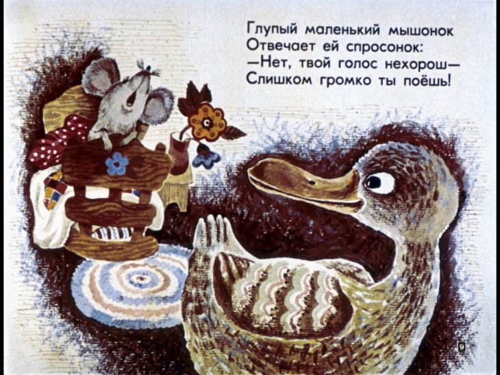 o-glupom-myshonke13