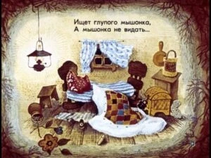 o-glupom-myshonke35