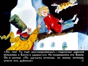 po-schuchemu-veleniyu25