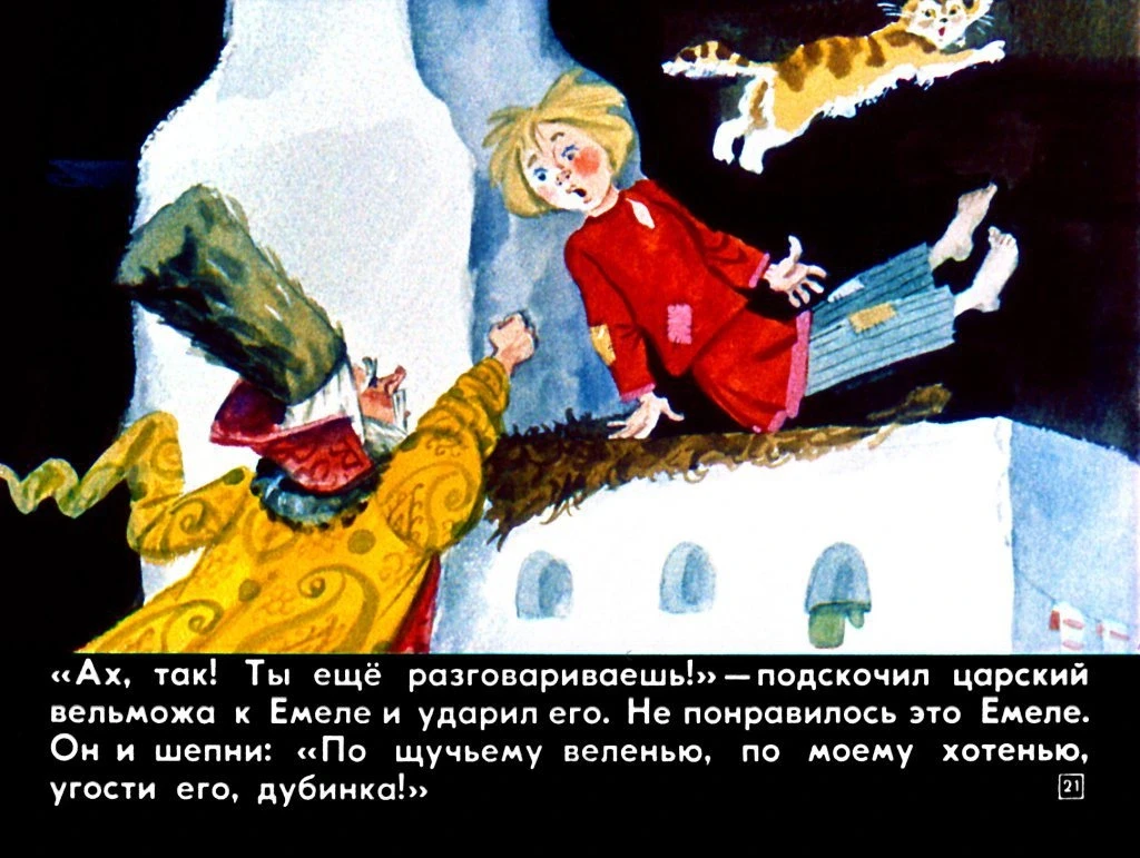 po-schuchemu-veleniyu25