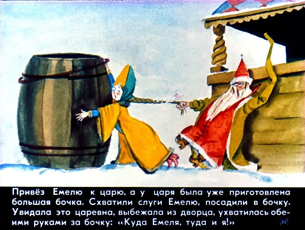 po-schuchemu-veleniyu36