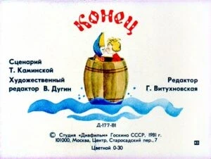 po-schuchemu-veleniyu47