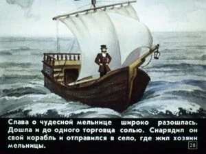pochemu-voda-v-more-solenaja-31