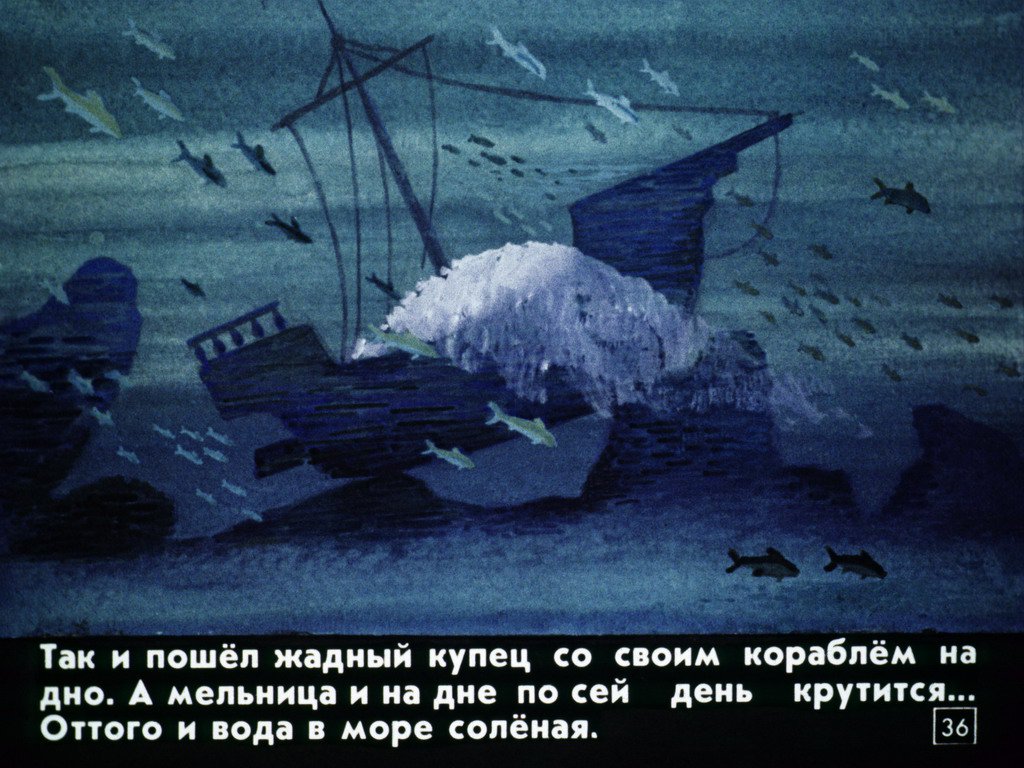 pochemu-voda-v-more-solenaja-39