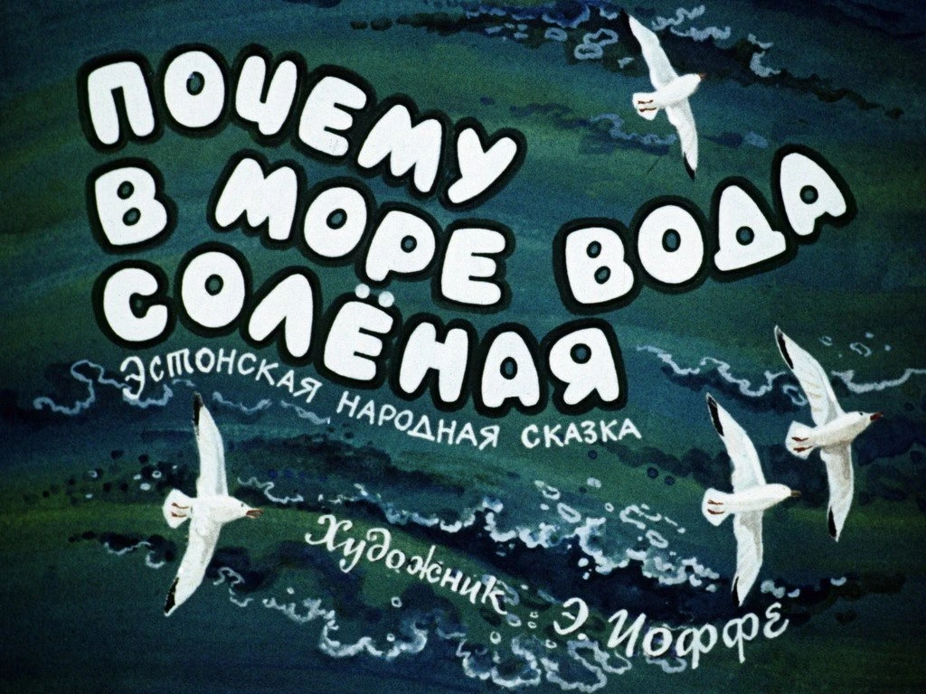 pochemu-voda-v-more-solenaja-4