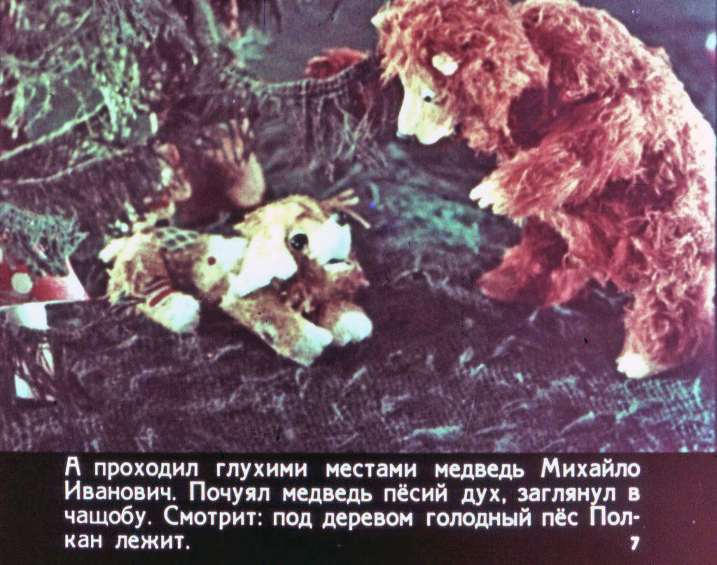 polkan-i-medved-10