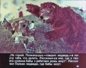 polkan-i-medved-13