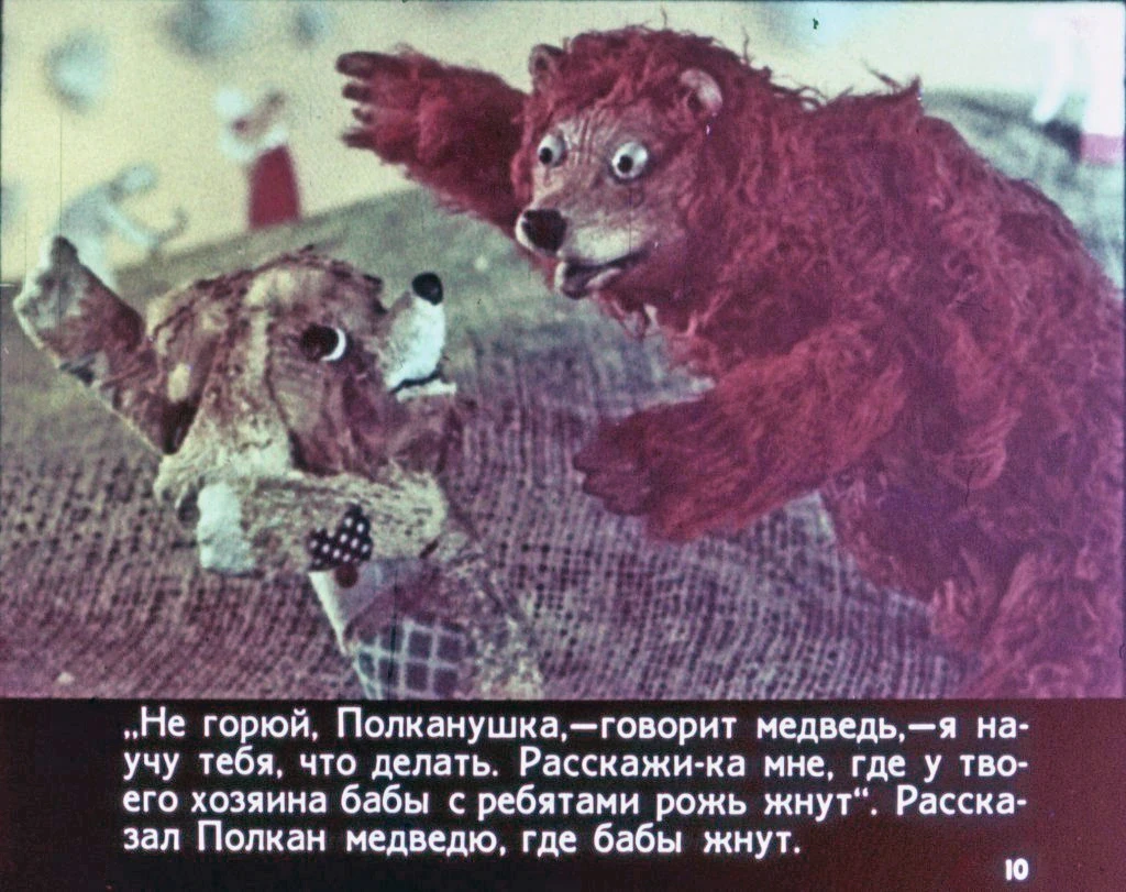polkan-i-medved-13