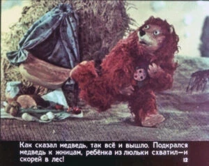 polkan-i-medved-15