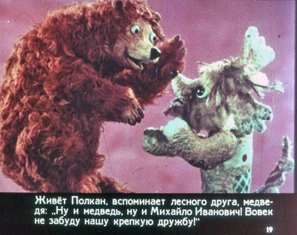polkan-i-medved-22