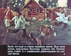 polkan-i-medved-5