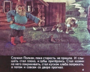 polkan-i-medved-7