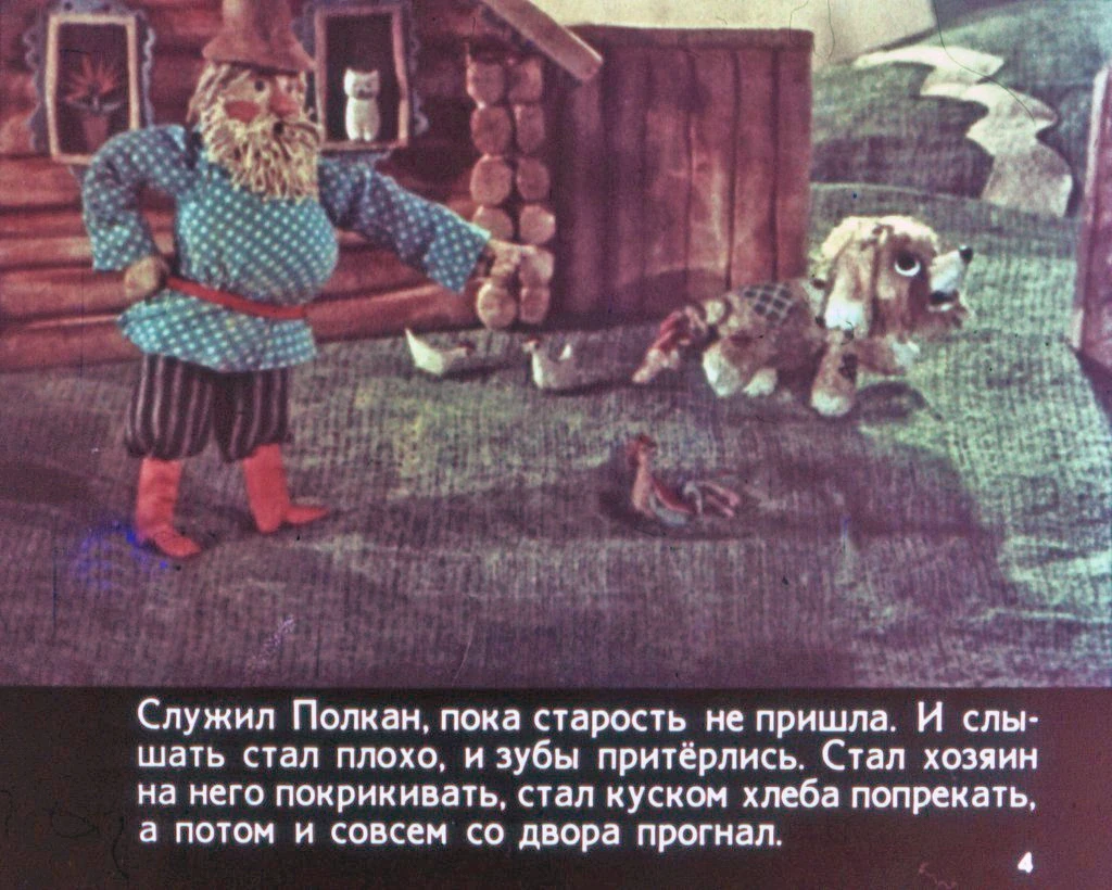 polkan-i-medved-7