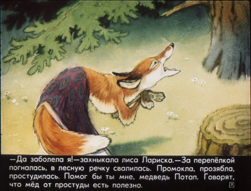 potap-i-lariska-10