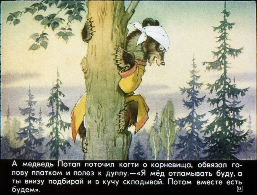 potap-i-lariska-16